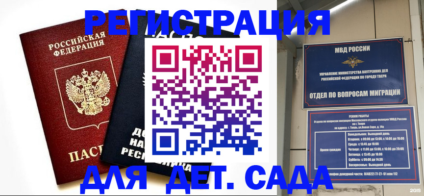 прописка 2025 в Меленках