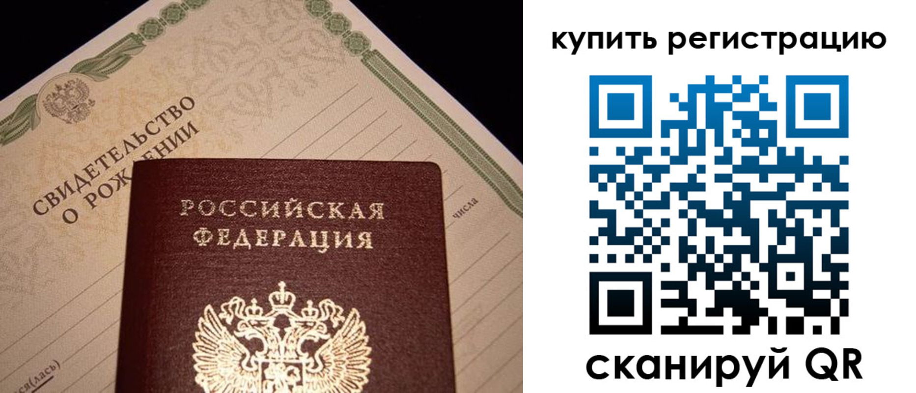 где прописаться в Меленках