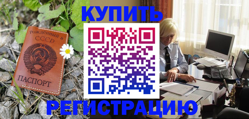 временная регистрация поиск в Меленках