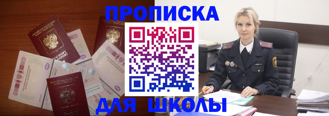 временная регистрация купить в Меленках