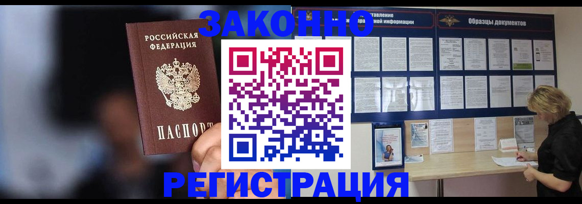 прописка гарантия в Меленках