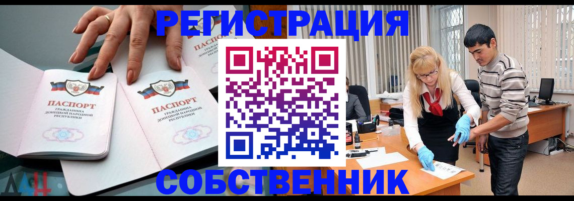 временная регистрация купить в Меленках
