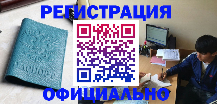 временная регистрация собственник в Меленках