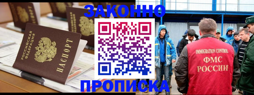прописка поиск в Меленках