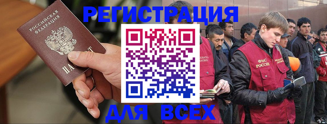 прописка паспорт в Меленках